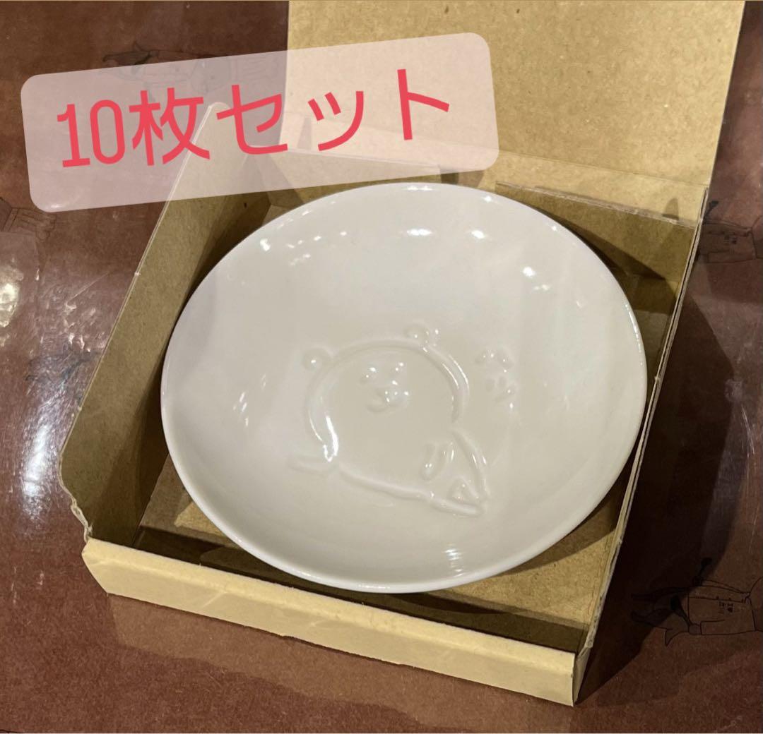ナガノ 自分ツッコミくま 醤油皿 10枚