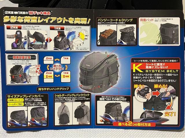 モトフィズ MOTOFIZZ　シートバッグ MFK-139【取説付です】