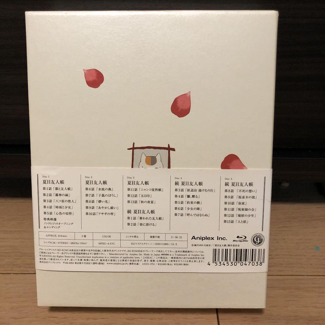 夏目友人帳 Blu-ray Disc BOX(第一期・第二期)〈完全生産限定