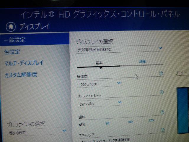 EVICIV 13.3型ワイド モバイルディスプレイ HS133PC