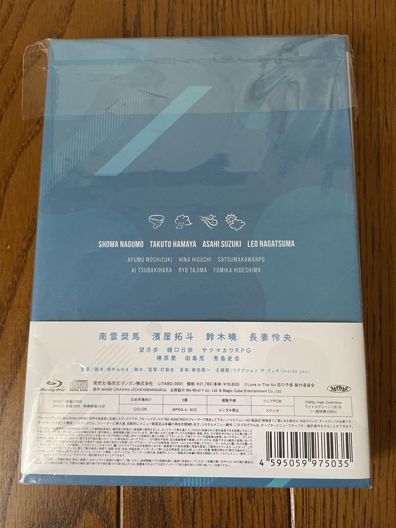 ドラマ　Love in The Air -恋の予感- Blu-ray