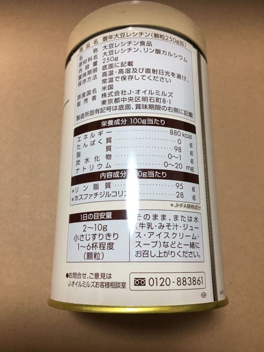 メルカリ 豊年 大豆レシチン 250g 健康用品 4 990 中古や未使用のフリマ
