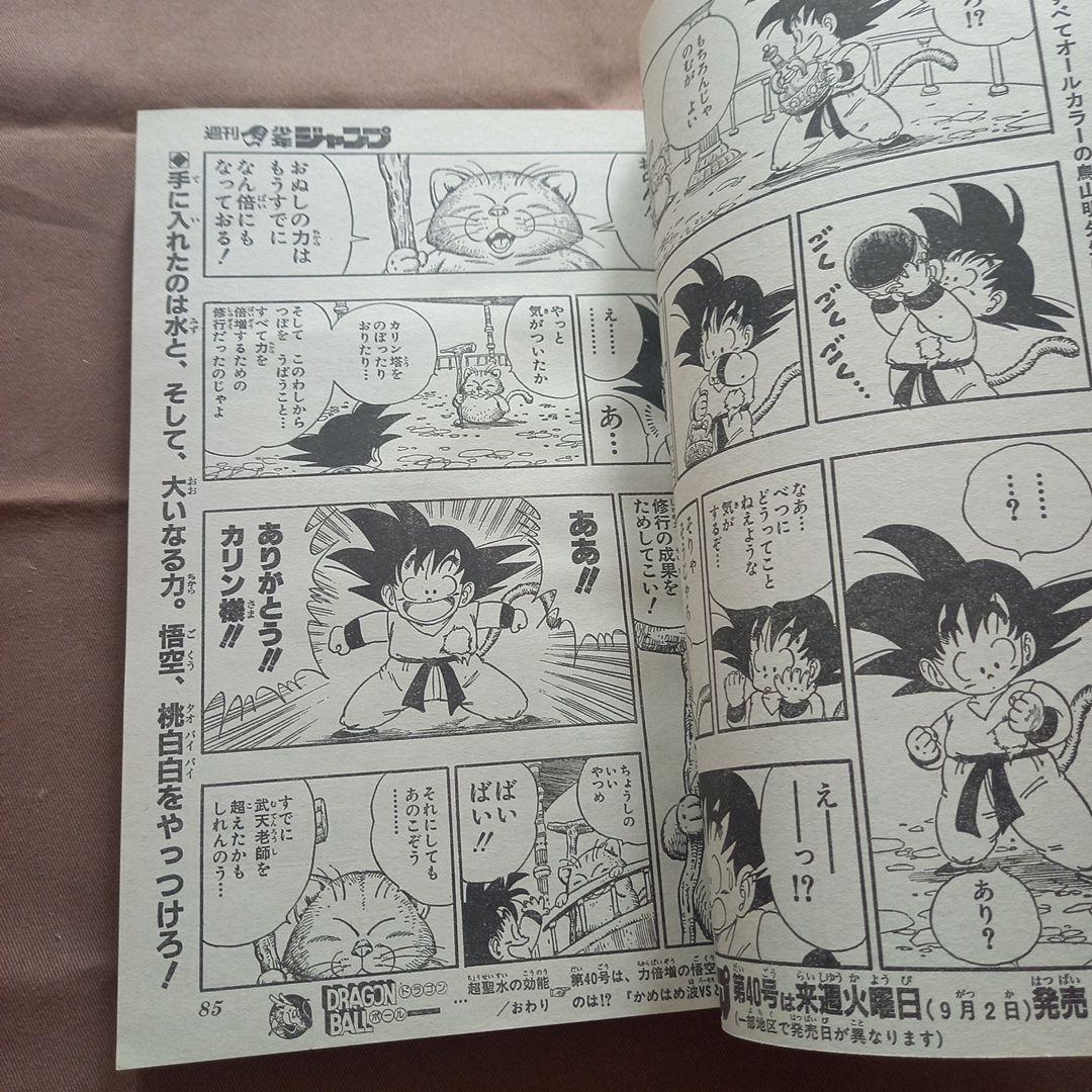 激安の 漫画 1986年39号 ジャンプ 少年 当時物美品】週刊 アニメ メルカリ - 少年漫画
