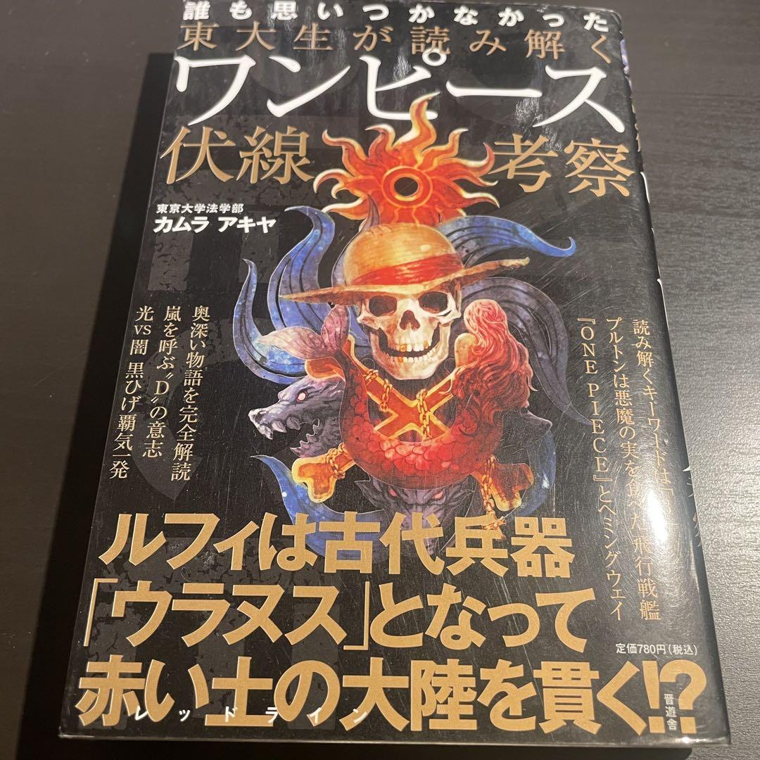 ONE PIECE ワンピース 1-107巻セット 初版多数(92巻) +おまけ Amazon.co.jp: ワンピース ONE PIECE コミック 1-107巻セット