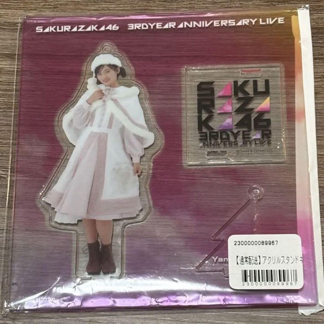 櫻坂46 山﨑 天 アクスタ まとめ売り