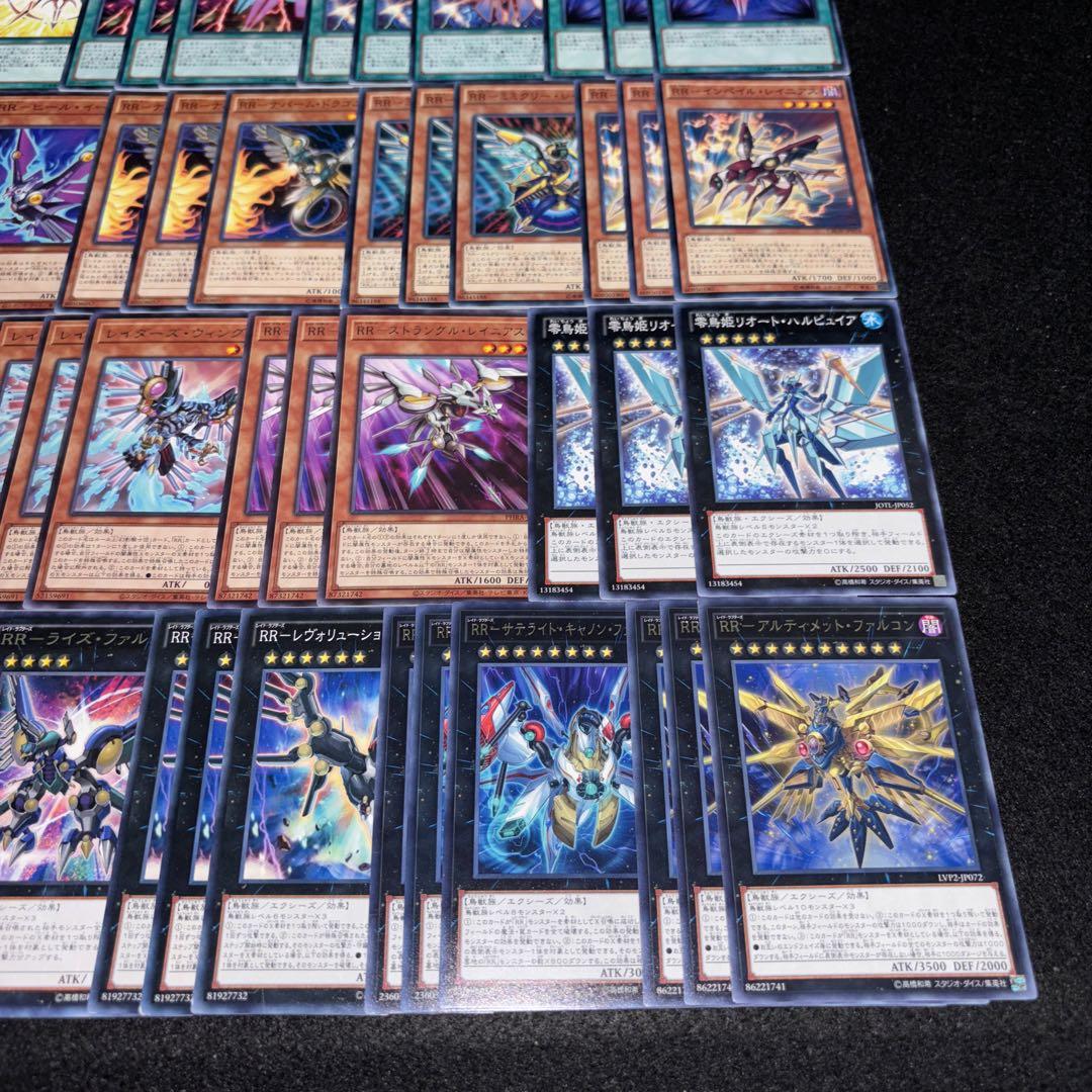 8591 遊戯王 RRデッキ レイドラプターズデッキ デッキパーツ