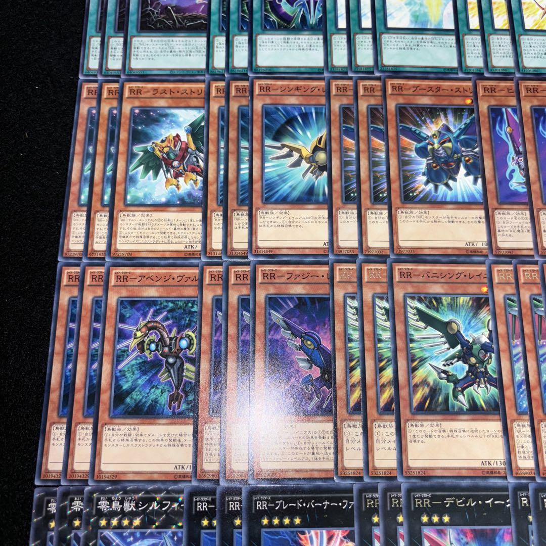 遊戯王　RR レイドラプターズ　デッキパーツ 超本格構築 遊戯王 RR レイドラプターズ デッキの通販 ぺんぺん