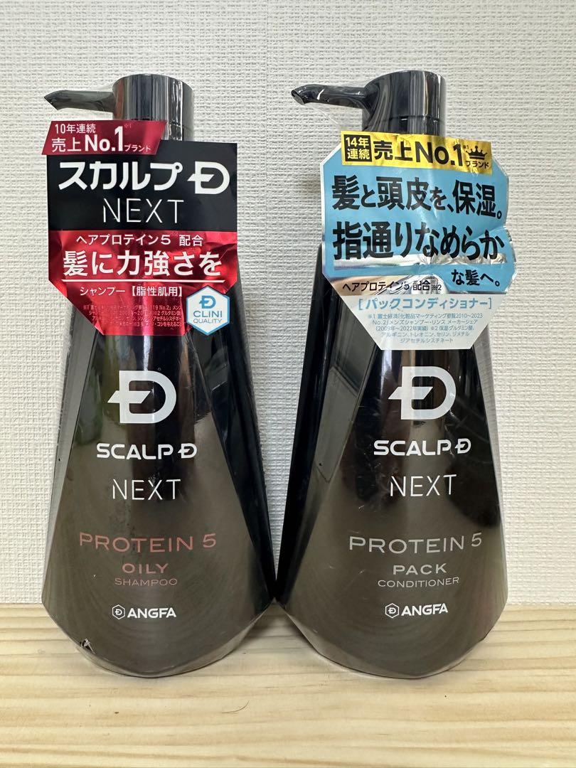アンファー スカルプDネクスト P5 スカルプパックコンディショナー  350…