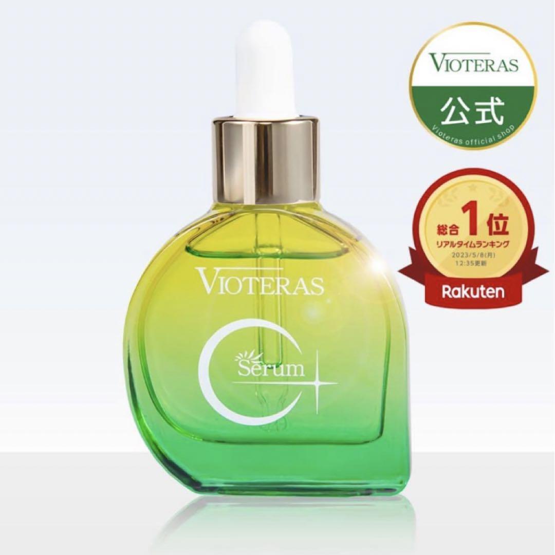 VIOTERAS 美容液　ファンデーション　セット販売 vc-b.jpg?fitin=272:272
