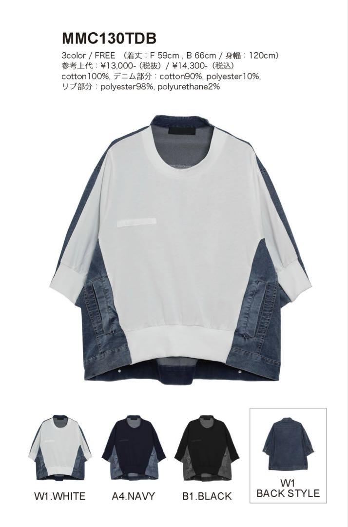 新品タグ付MICALLEMICALLE デニム ドッキング カットソー Tシャツ 新品MICALLE MICALLEミカーレミカーレデニムドッキングTシャツ