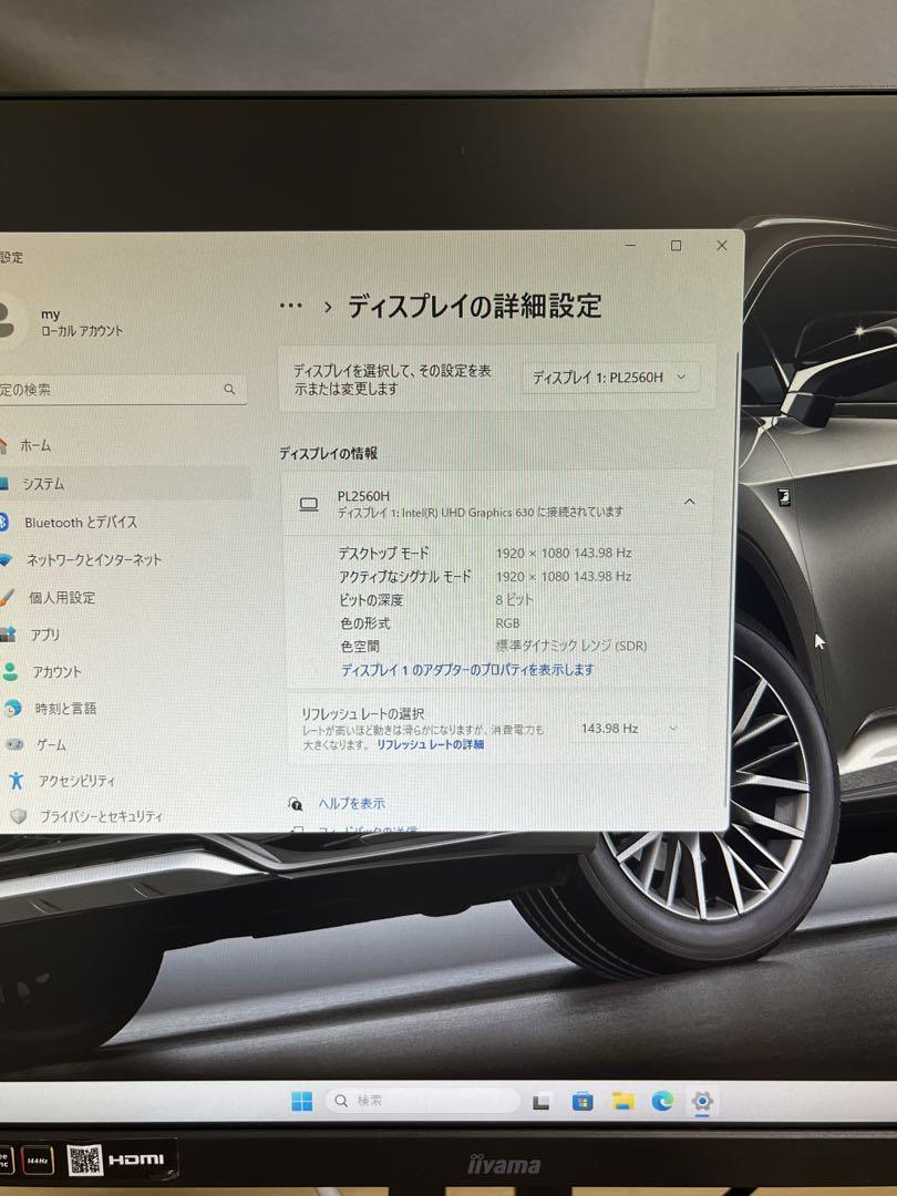 iiyama GB2560HSU 24.5インチモニター144Hz内蔵スピーカー