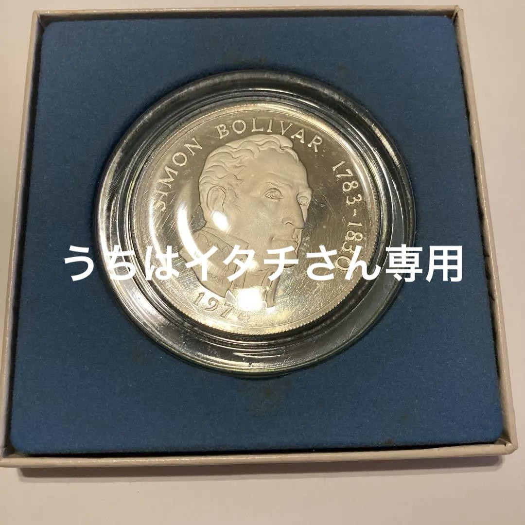 1974 パナマ共和国　プルーフ銀貨