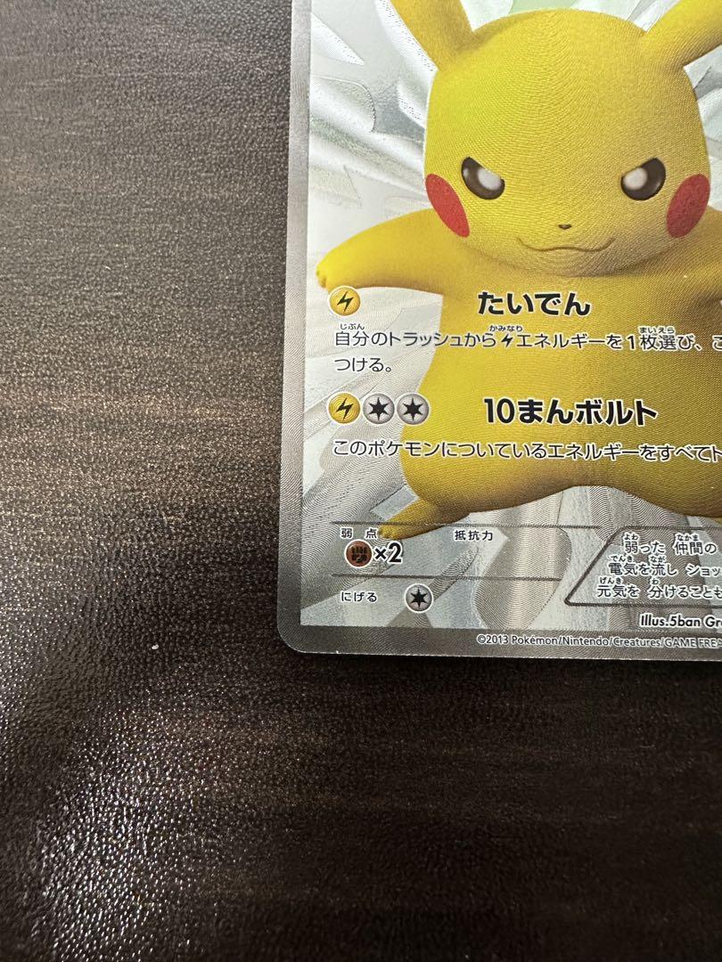 新作商品 星詠み様専用 ピカチュウ 15周年記念カード スリーブ1枚 ポケモンカードゲーム
