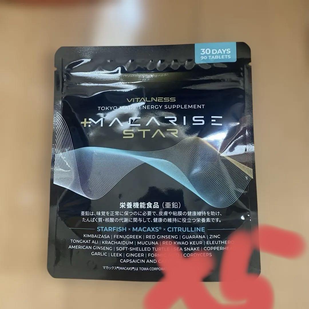 バラ売り⭕️マカライズスター 90粒(30日分)×5ヶ月分