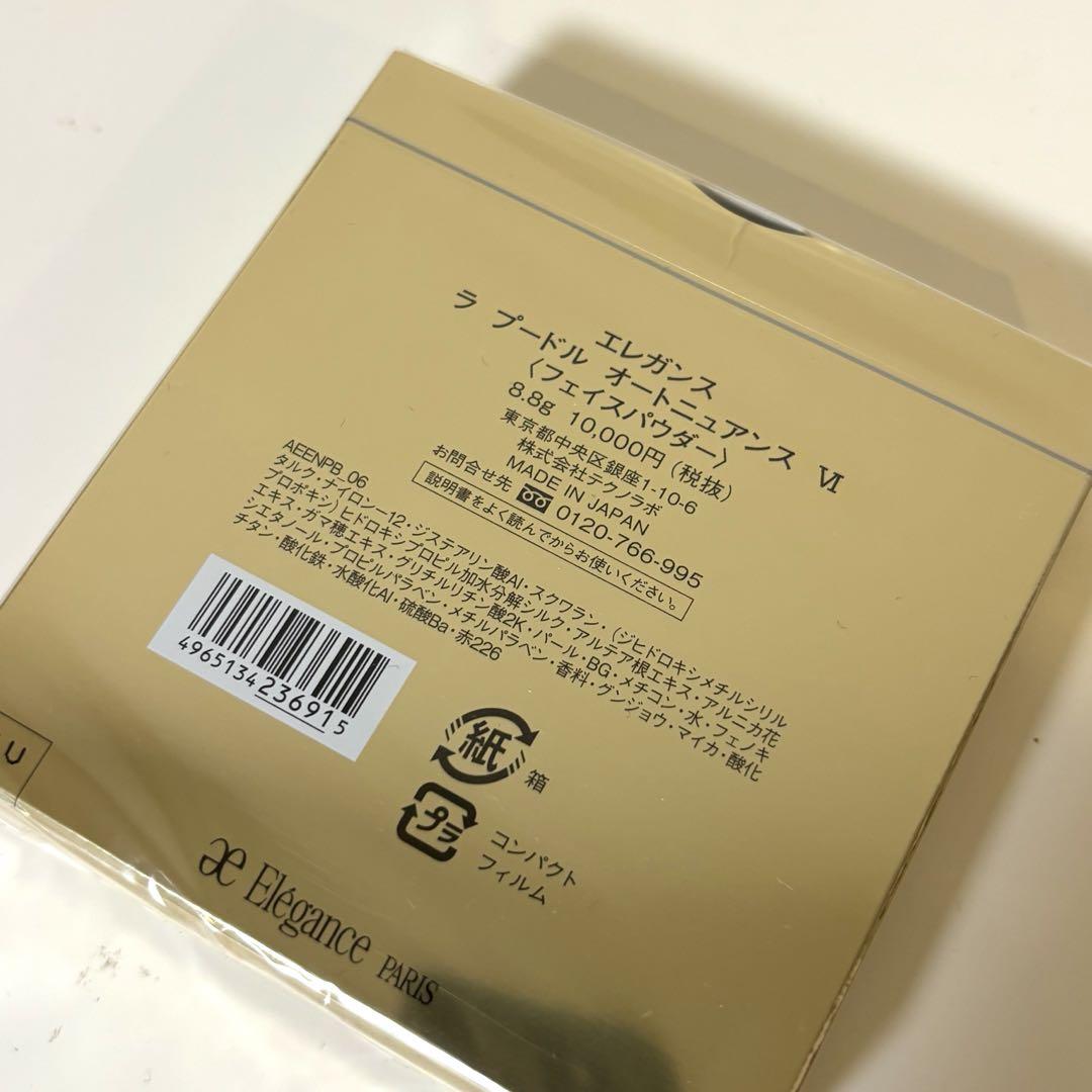 エレガンス ラ プードル オートニュアンス Ⅵ