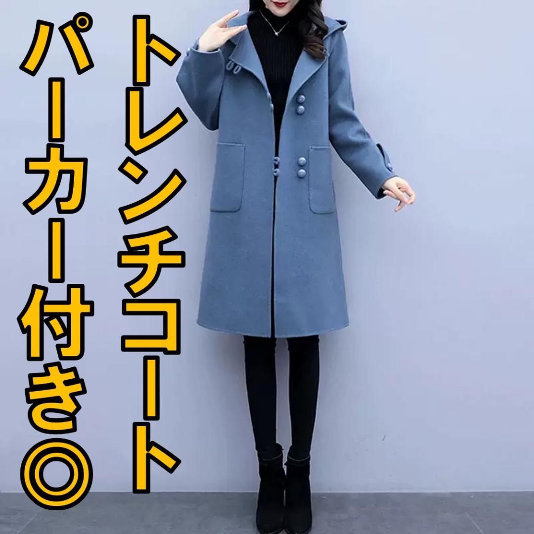 【あったかロングコート】防寒　トレンチコート　パーカー　厚め　３Ｌサイズ