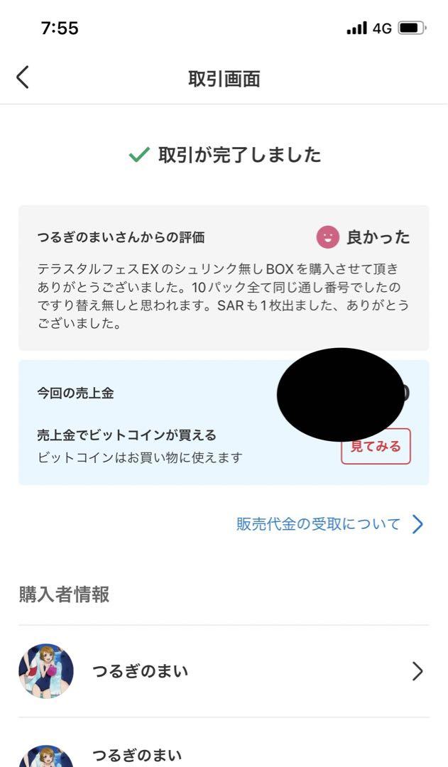 ポケモン カードロケット団の栄光 ボックス BOX 拡張パック 製造番号一致