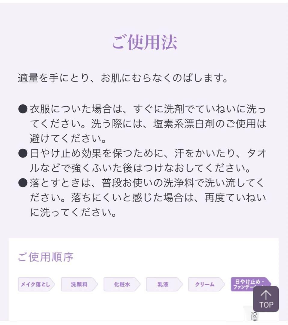 Cellnew+ UVクリーム 35g x 2本 SPF50+ PA++++