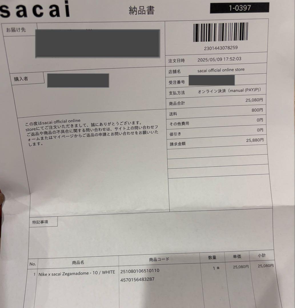 新品　sacai × Nike Zegamadome 28cm