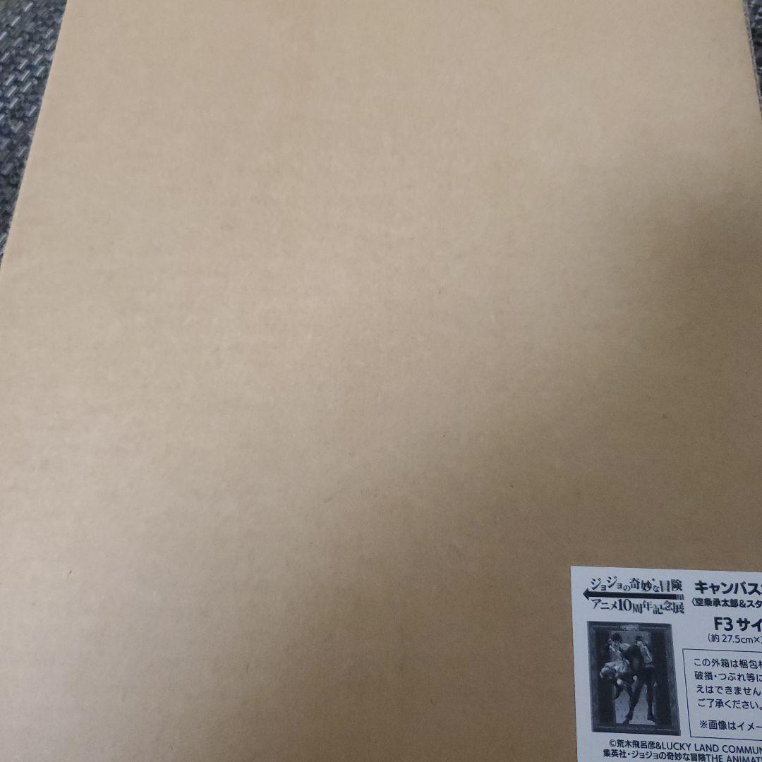 完全未使用」ジョジョの奇妙な冒険10周年記念展キャンパス