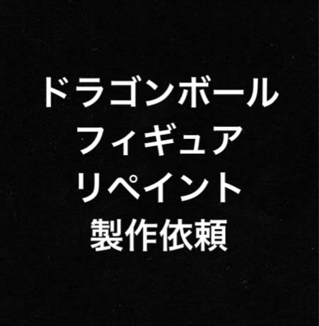 SMSPゴジータ 劇場版 旧ゴジータ リペイント