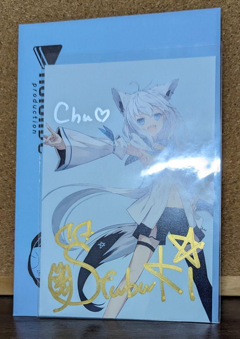 【新品】VTuber白上フブキ 80万人記念グッズ(直筆サイン入ポストカード付)