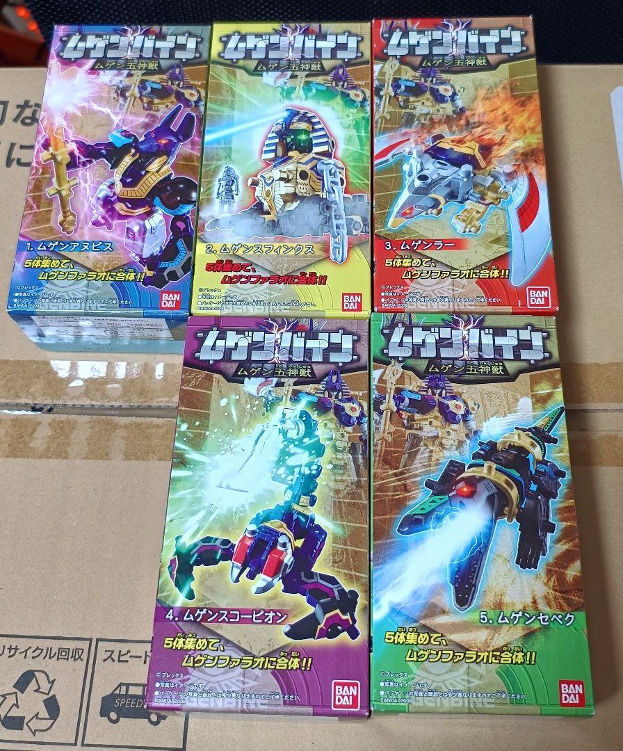 Amazon.co.jp: マシンロボムゲンバイン ムゲン五神獣 全5種