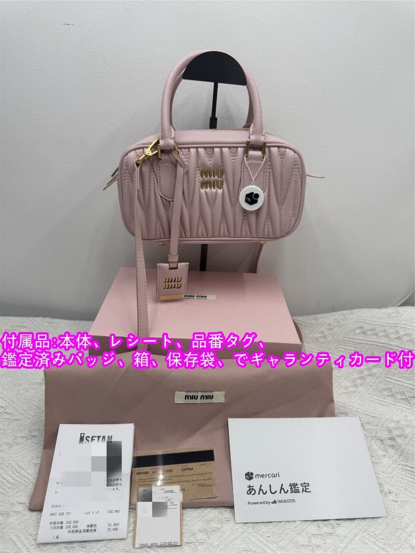 鑑定済MIU MIU ピンク ショルダーバッグ