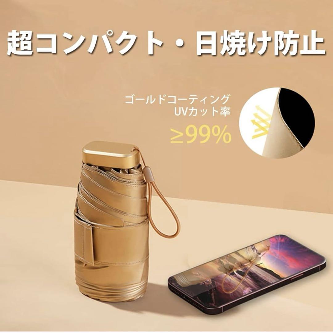 UVカット