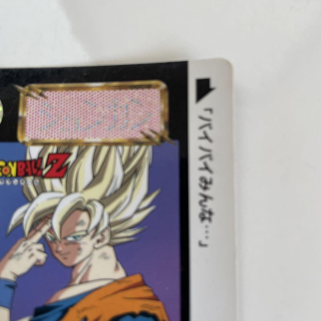 ドラゴンボール カードダス セル編セレクト キラ - メルカリ