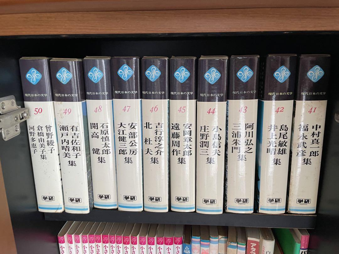 現代日本の文学