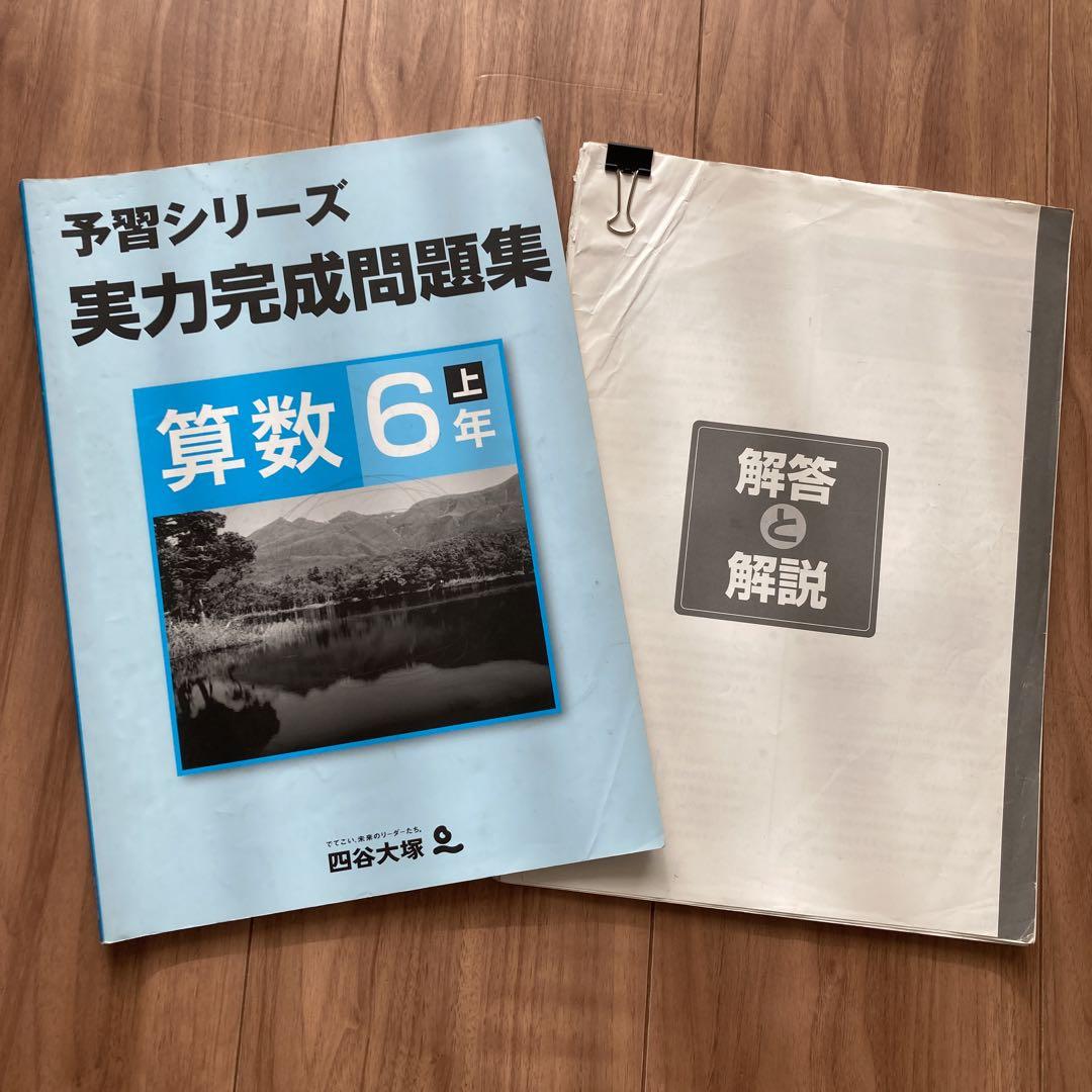 Amazon.co.jp: 早稲田アカデミー 小6 算数 バックアップテキスト