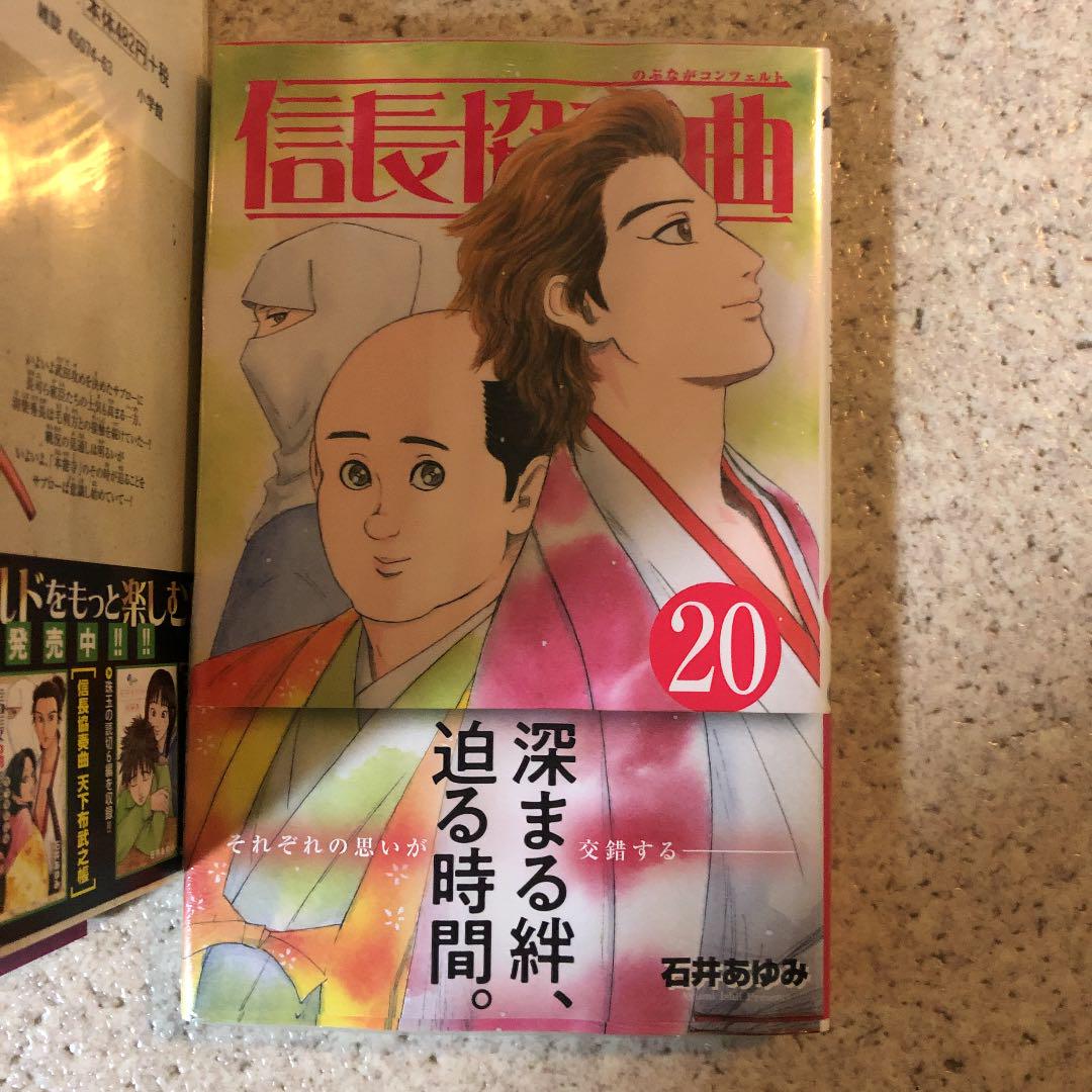 最も選択された 信長 協奏曲 全巻 Hd壁紙画像のベストセレクションfhd 最も選択された 信長 協奏曲 全巻 Hd壁紙画像のベストセレクションfhd