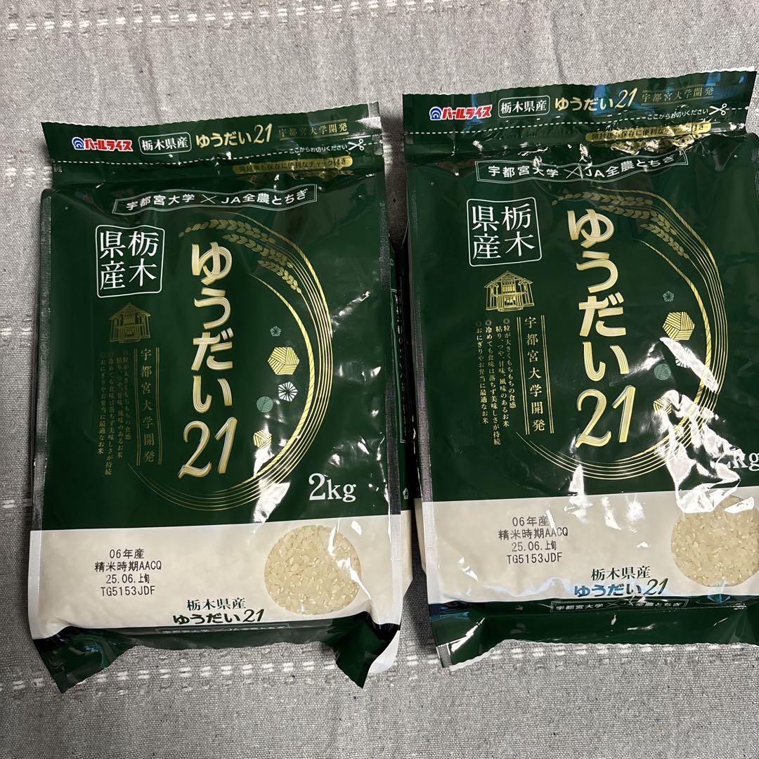 白米　精米　ゆうだい21 栃木県産2kg×2袋セット