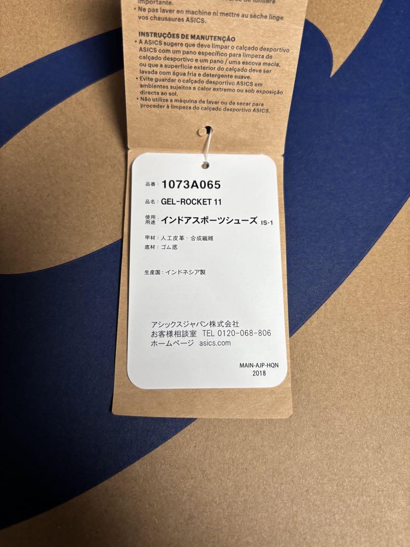 asics バレーボールシューズ　GEL-ROCKET 11 26.0cm