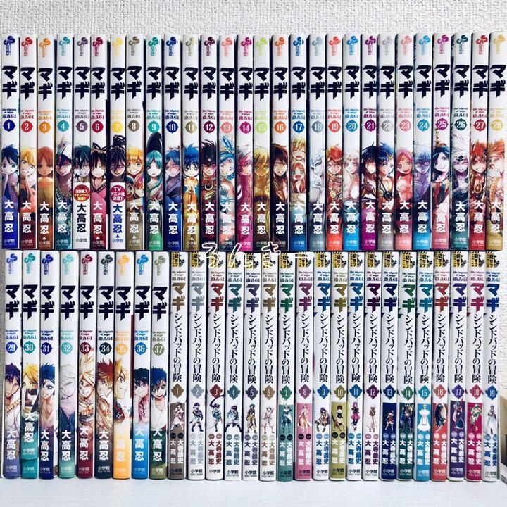 匿名配送 全巻セット 送料無料 Y8B6G-m30277047220 マギ&シンドバッドの冒険 漫画 高品質特価