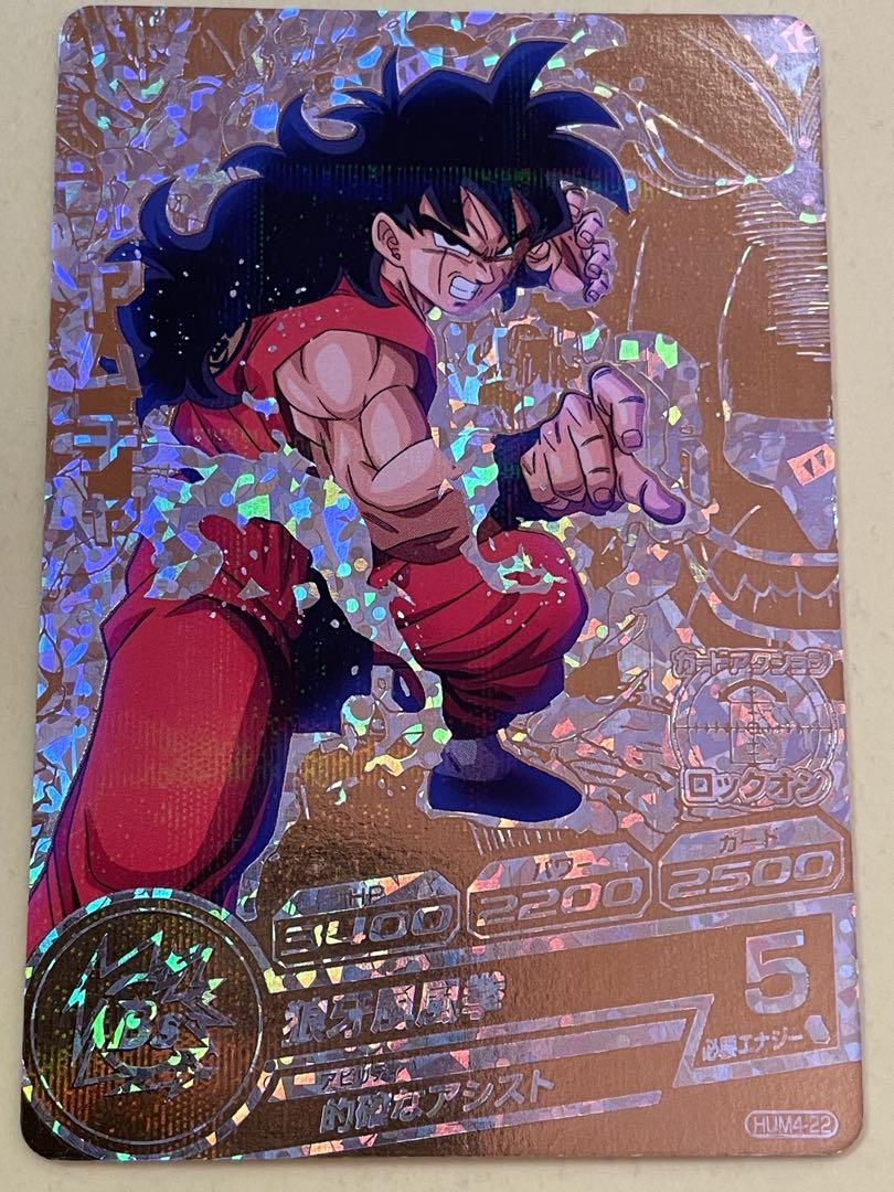 ドラゴンボール - ドラゴンボールヒーローズ  ヤムチャ　パラレル スーパードラゴンボールヒーローズHUM4-22ヤムチャ パラレル