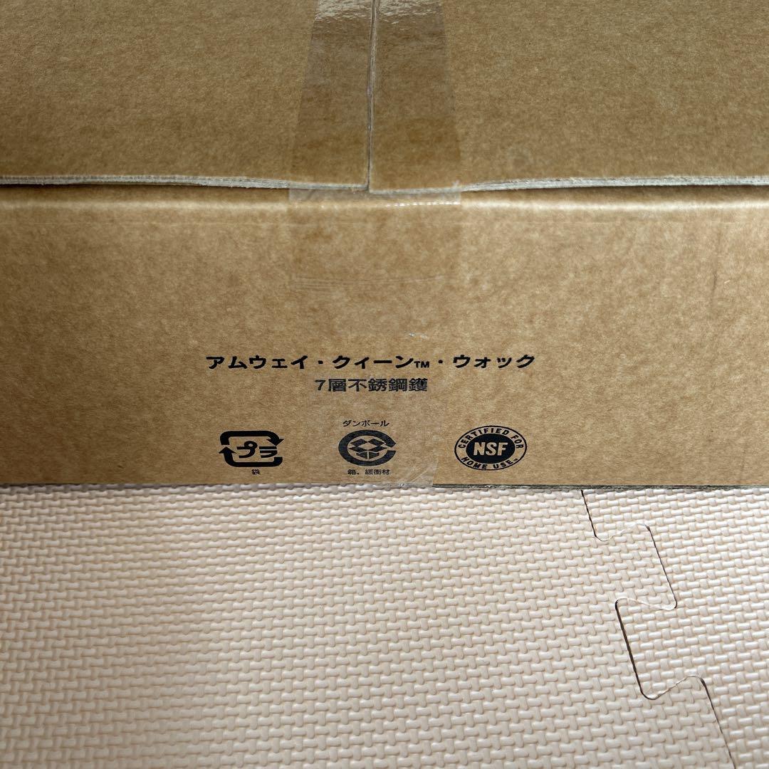 アムウェイ　クィーン　ウォック