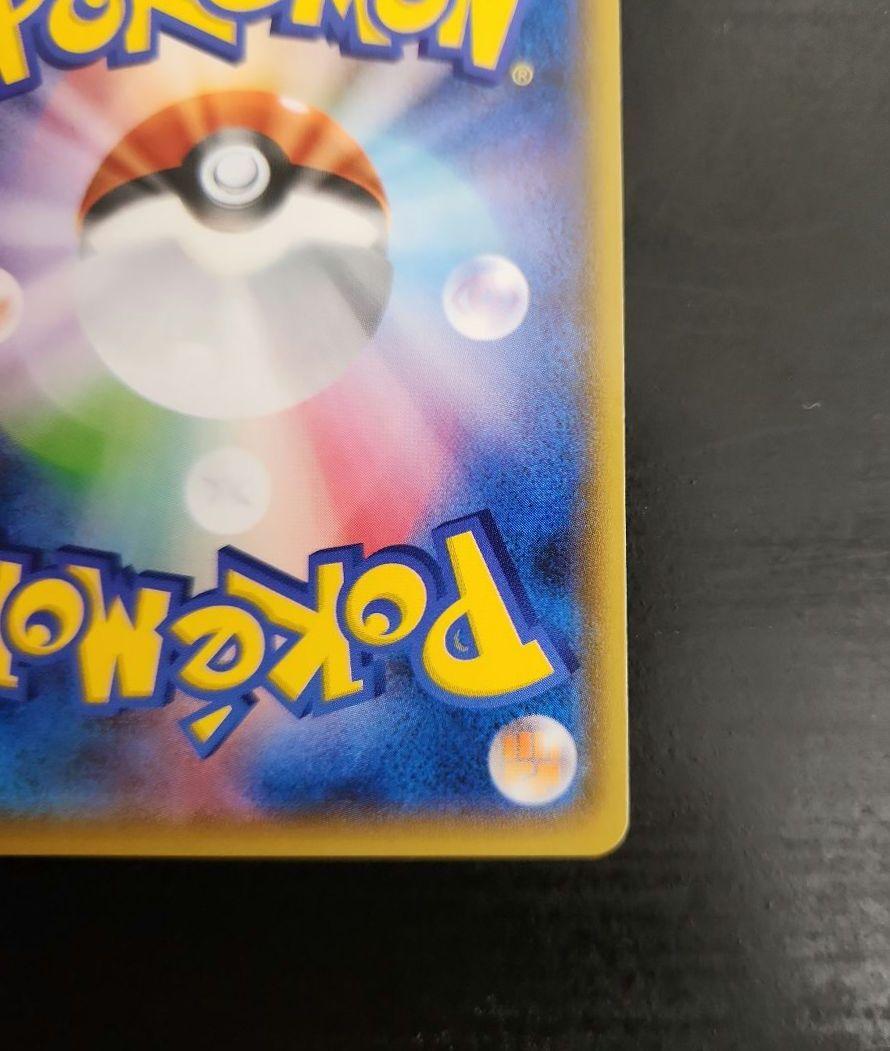 ポケモンカード　ゲンガー＆ミミッキュGX RR　タッグボルト
