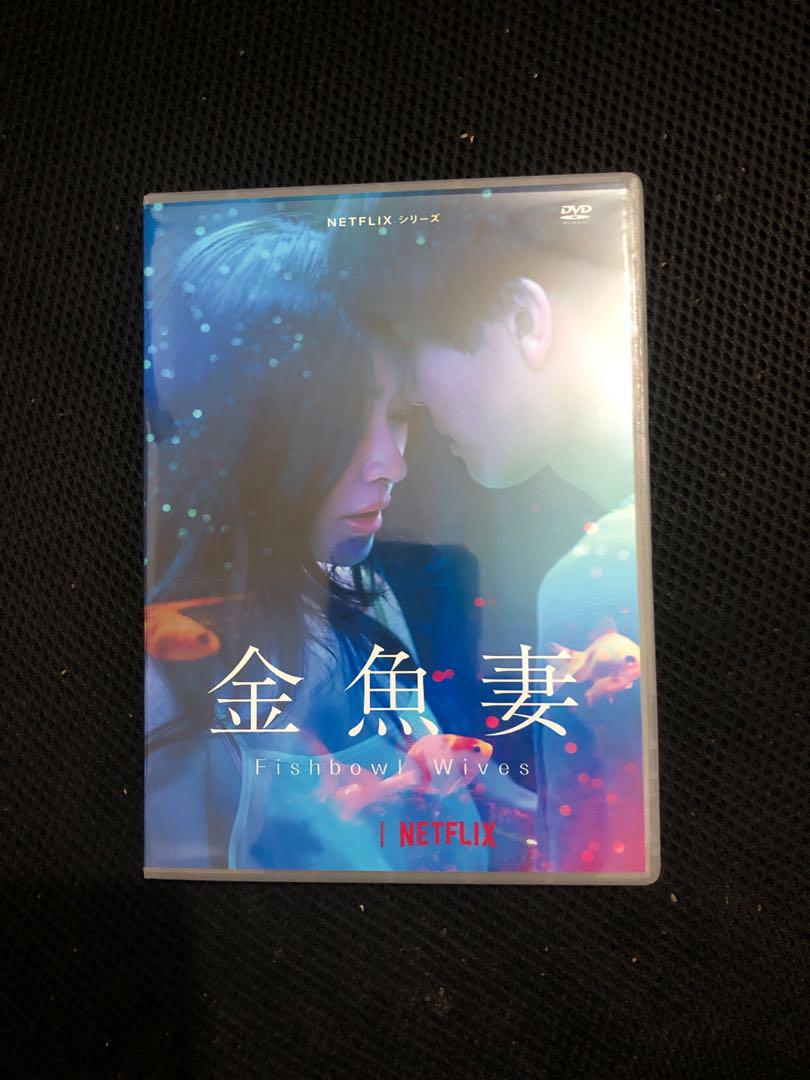 ベストセラー 商品CD・DVD・ブルーレイ - 金魚妻 DVD-BOX 全8話