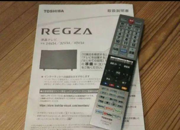 液晶テレビ REGZA 32型 2023年製 録画セット　⑤