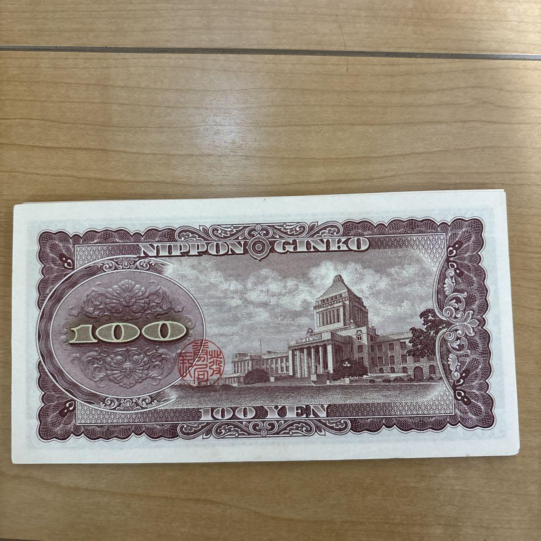板垣退助100円札　30枚　連番　美品