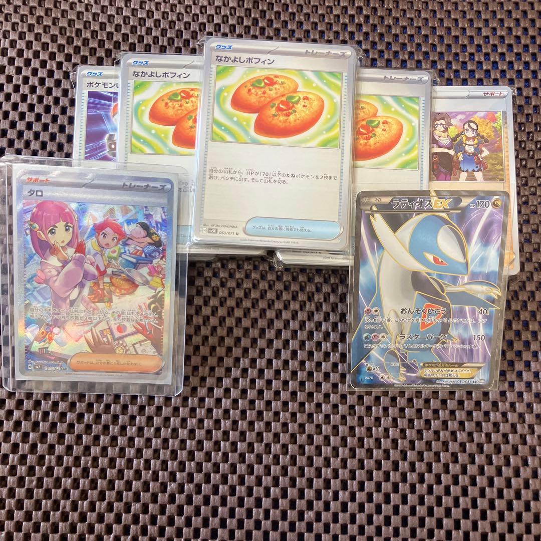 ポケモンカード　トレーナーズ200枚以上詰め合わせ　(おまけ付き)