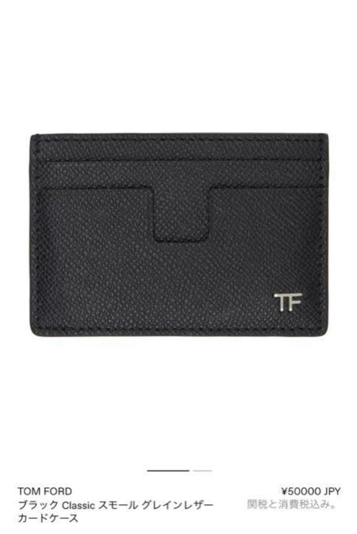 TOM FORD ブラック カードケース