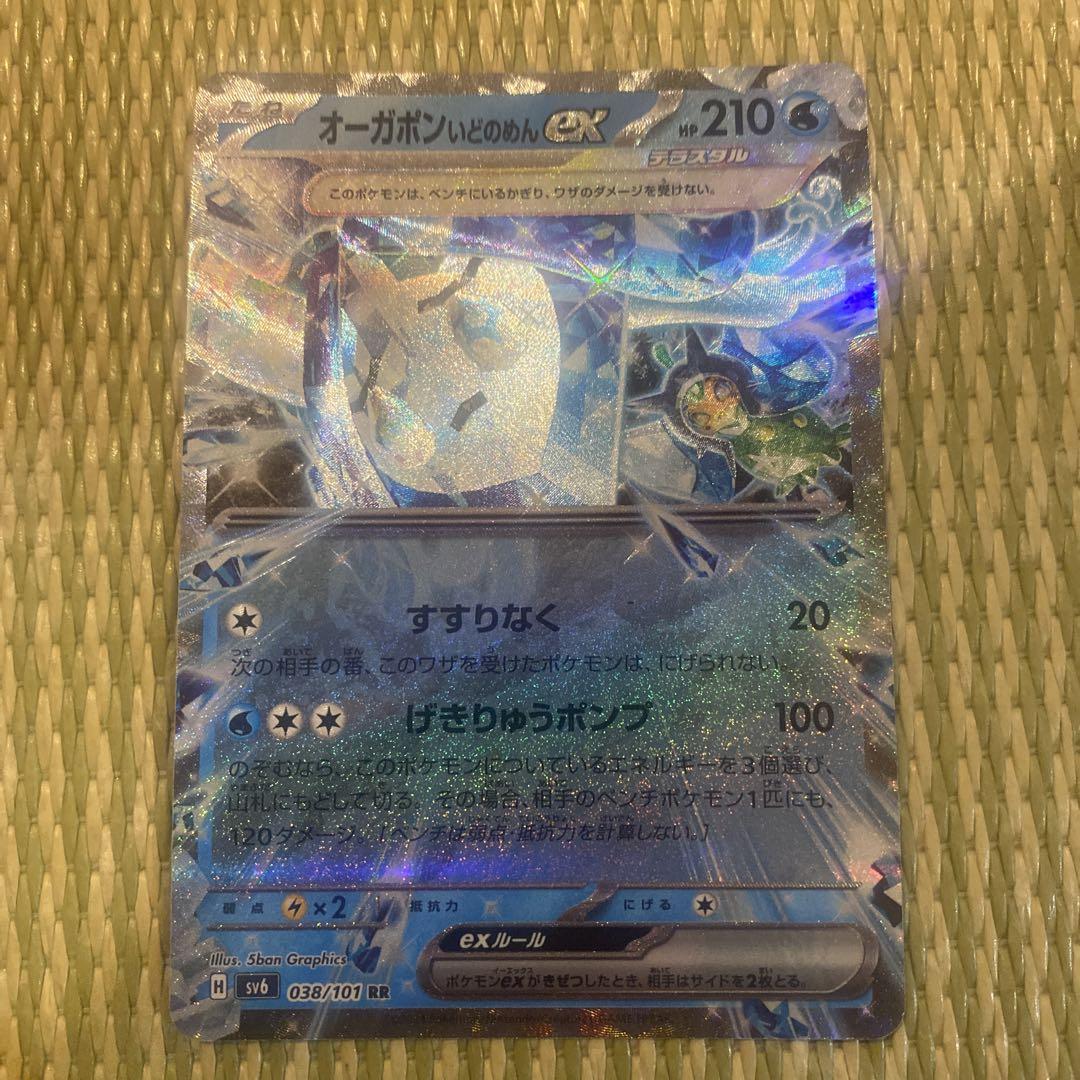 スペシャルジャンボカードセット オーガポン」が、5月17日（金）に発売！ | ポケモンカードゲーム公式ホームページ