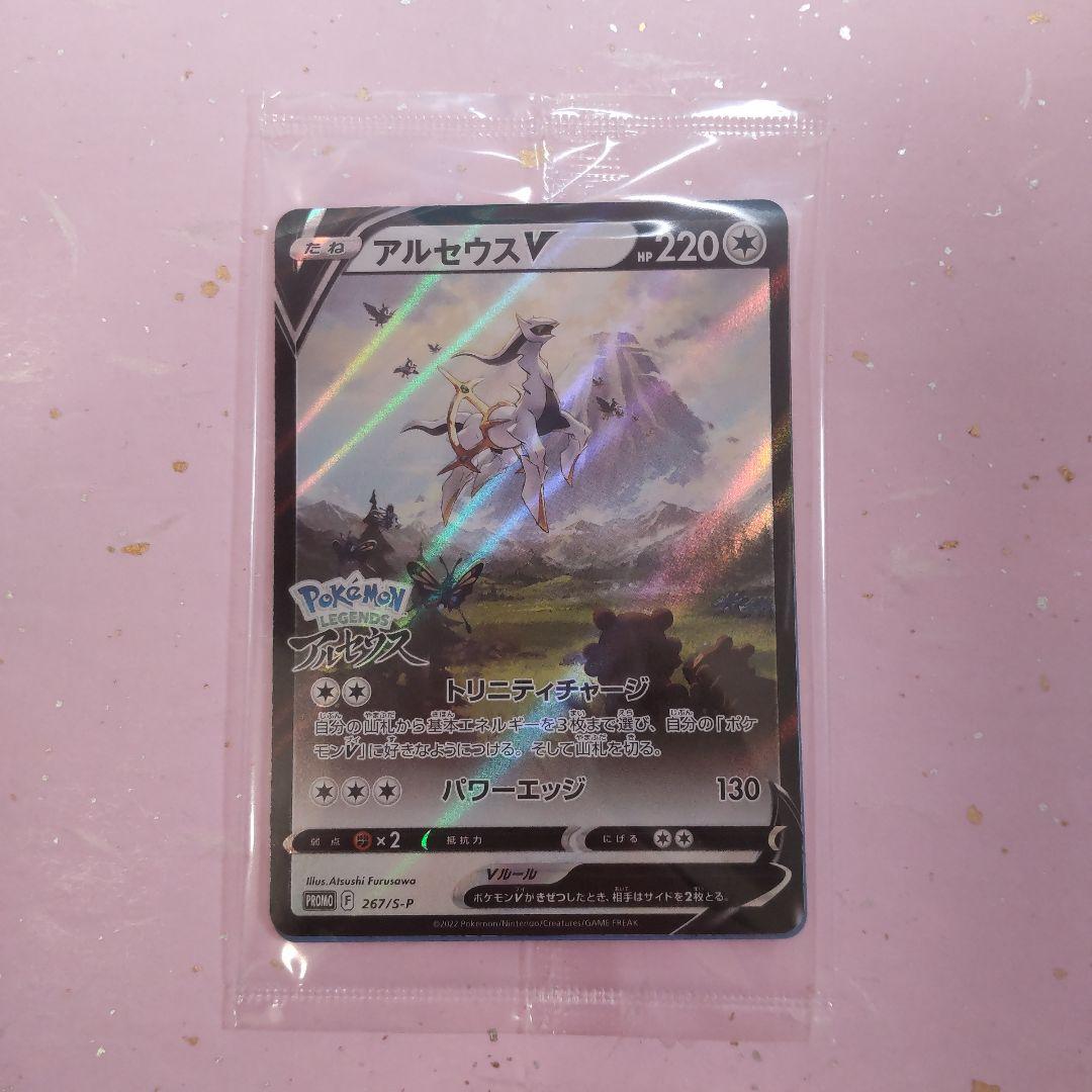 ポケモン - ポケモンカード アルセウスV プロモ 78枚 未開封 アルセウスV プロモ PK-S-P-267 ポケモンカードゲーム