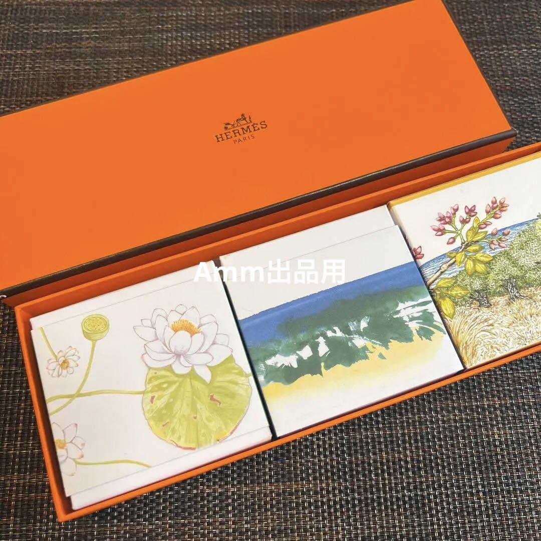 新品未使用品　エルメス　HERMES 石鹸　ソープ　フレグランス　3個セット