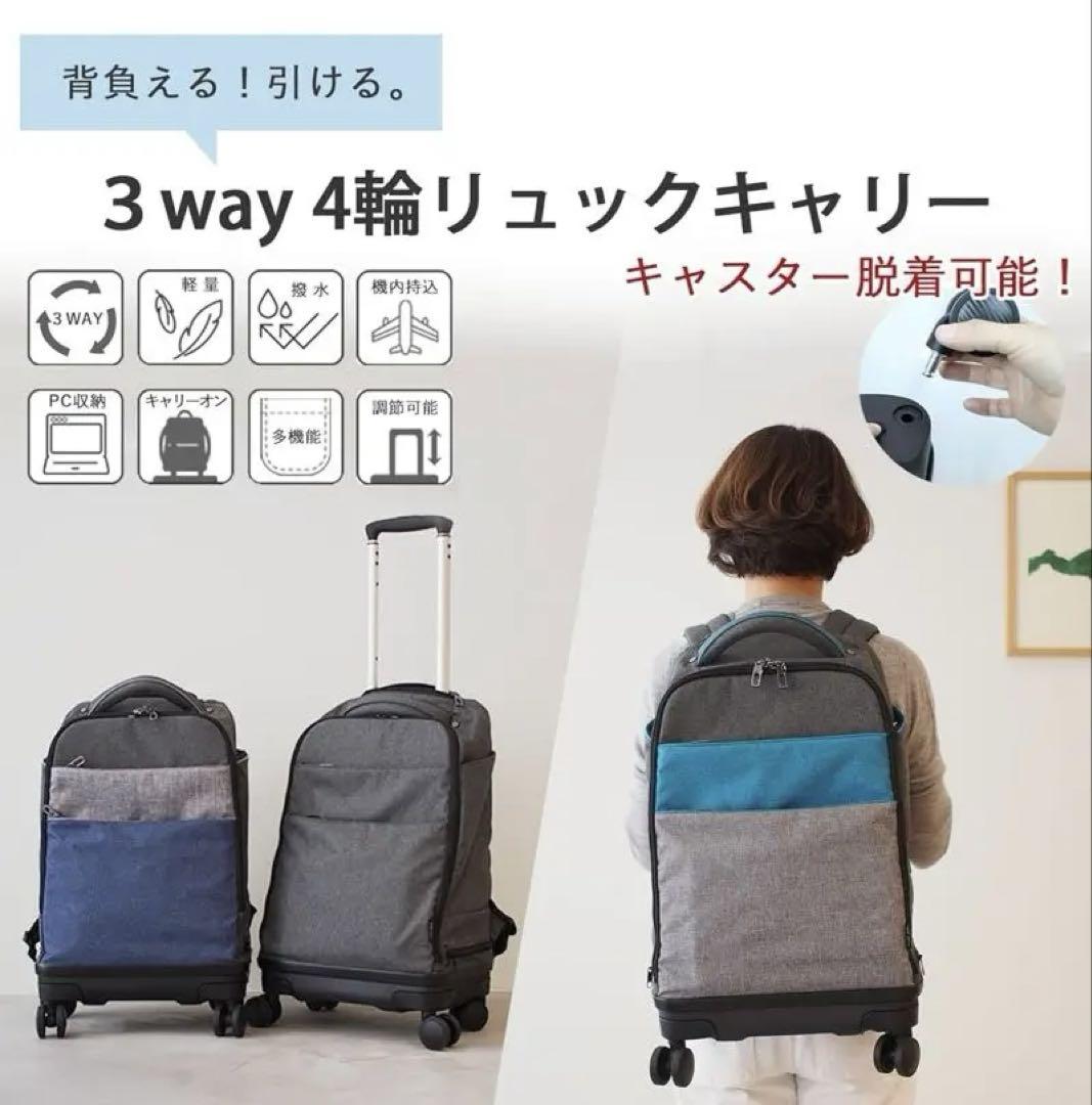 【美品】モアエルグの4輪リュックキャリー ・ダークグレー
