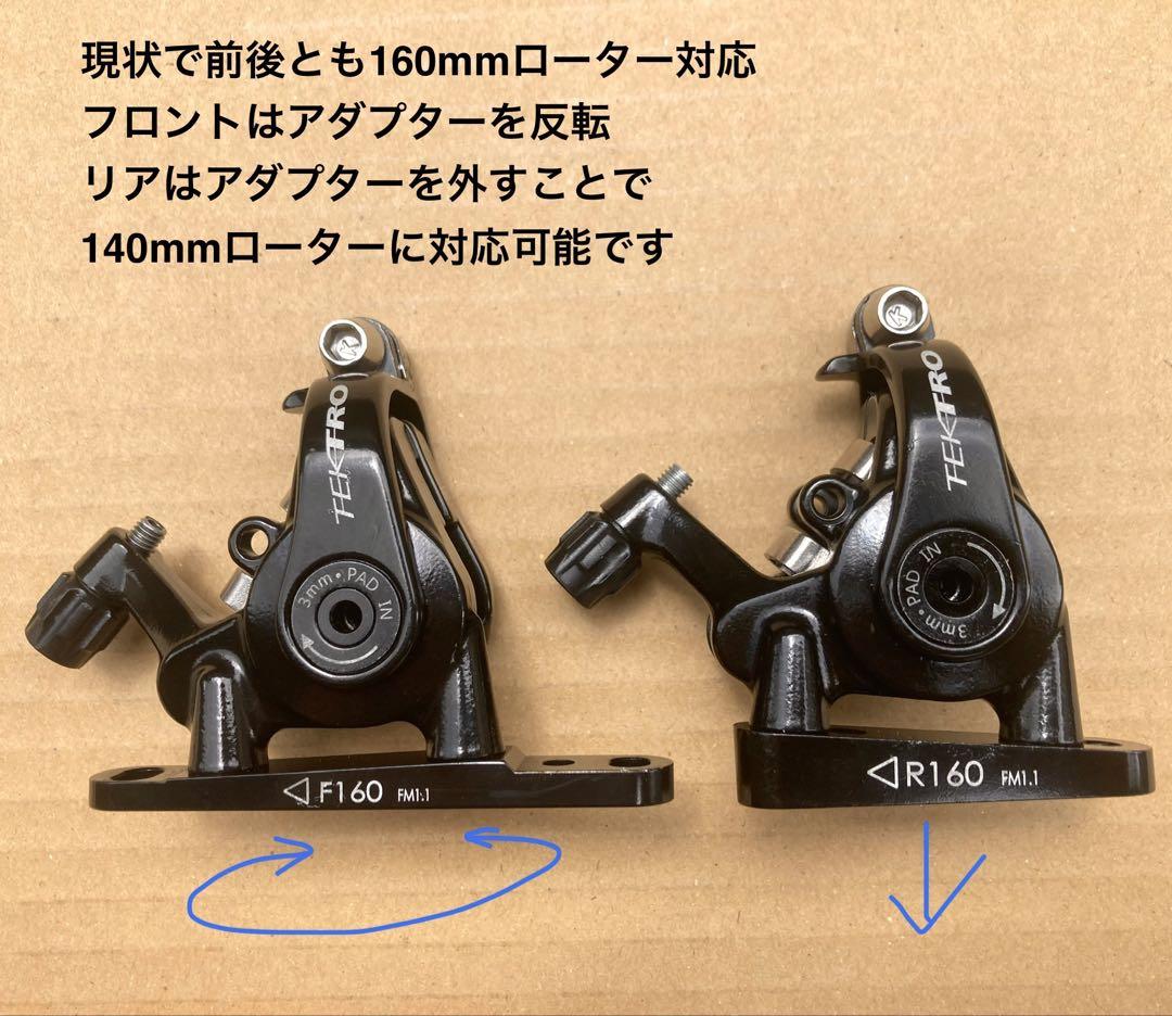 美品!! テクトロ フラットマウントMD-C550 前後セット / TEKTRO