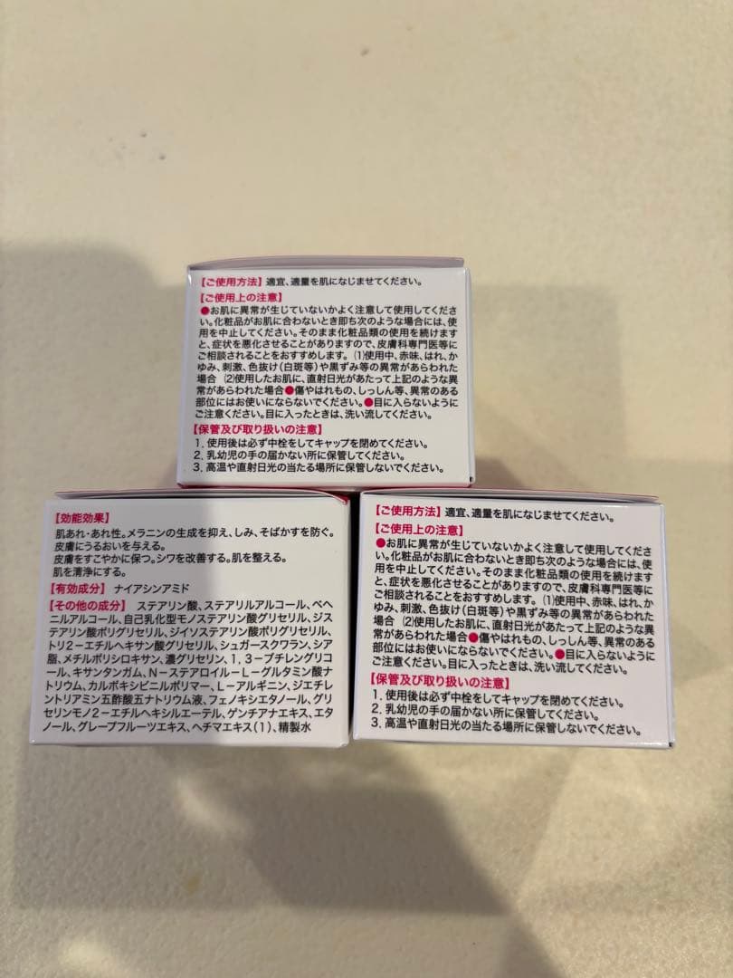 キミエ リンクルホワイトオールインワンクリーム 3箱 キミエ リンクルホワイトオールインワンクリーム 3箱